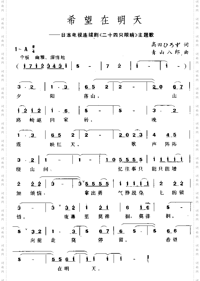 希望在明天