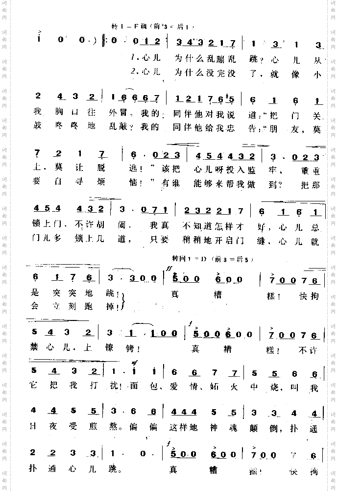 心跳