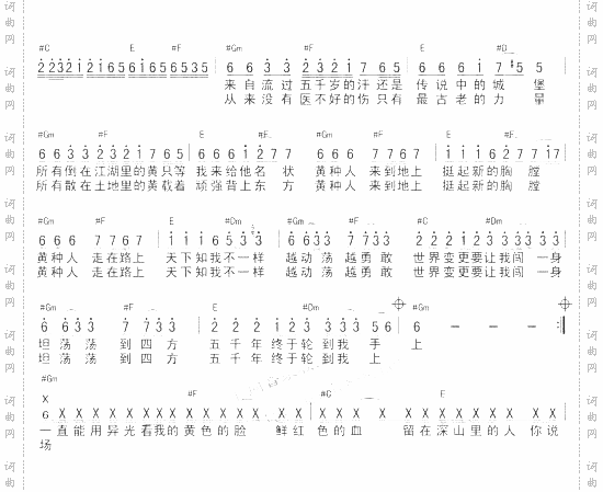 黄种人