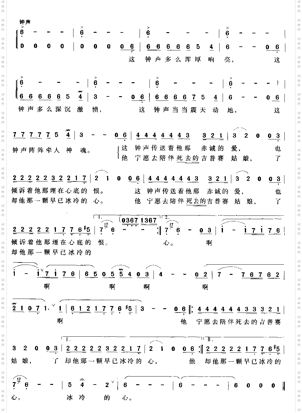 巴黎圣母院的敲钟人