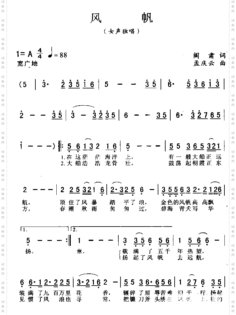 风帆