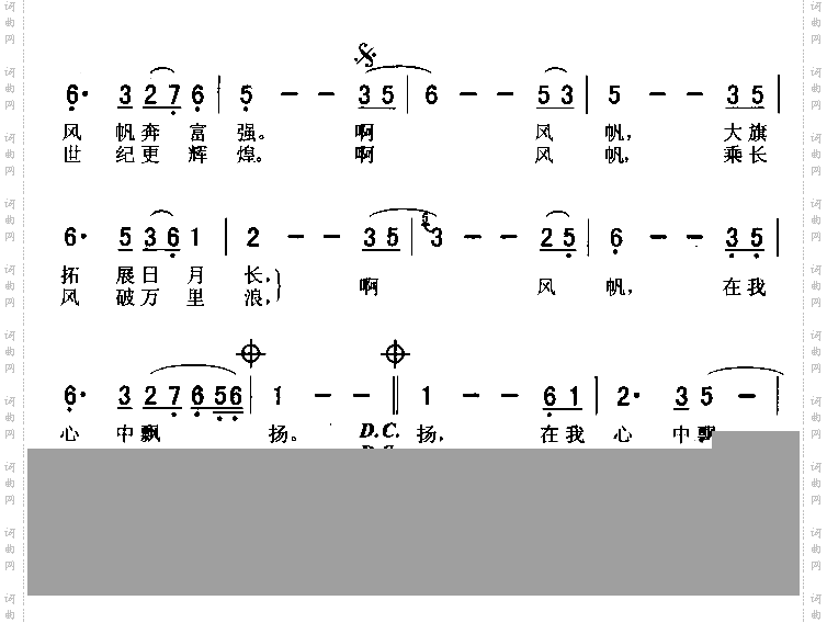 风帆