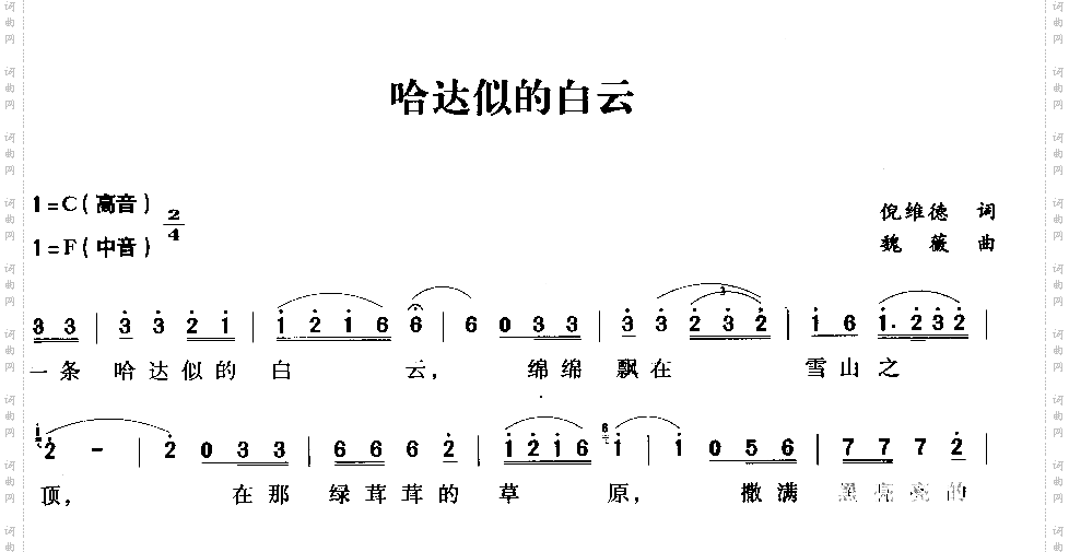 哈达似的白云