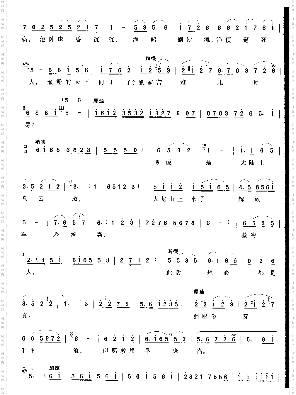 海风阵阵愁煞人