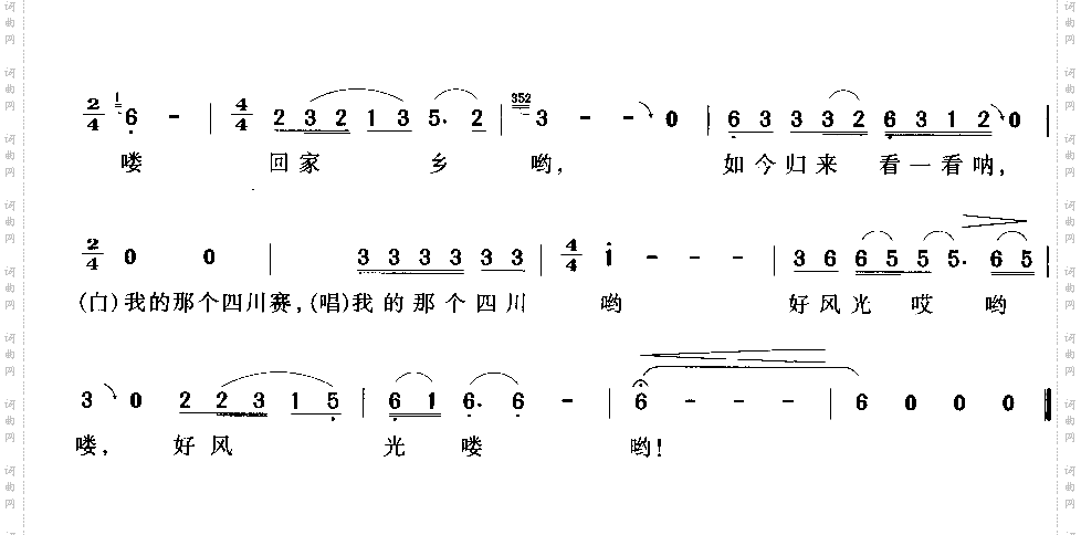 回四川