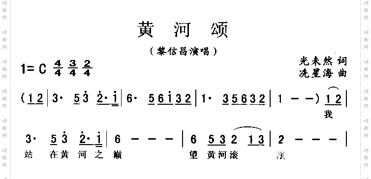黄河颂黎信昌