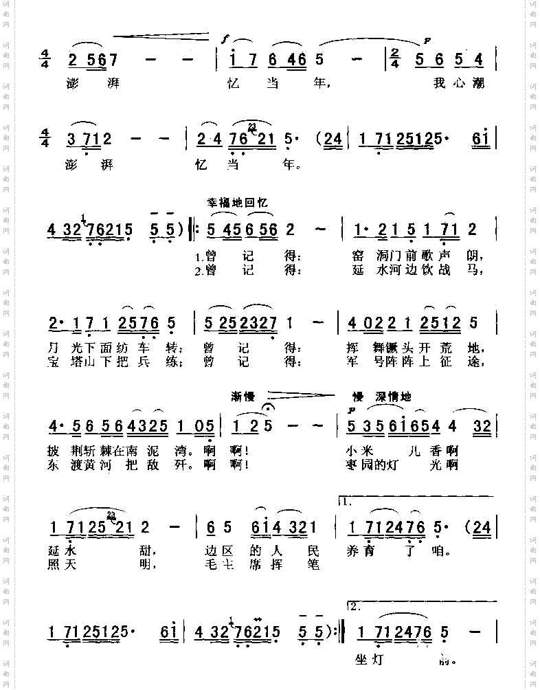 回延安