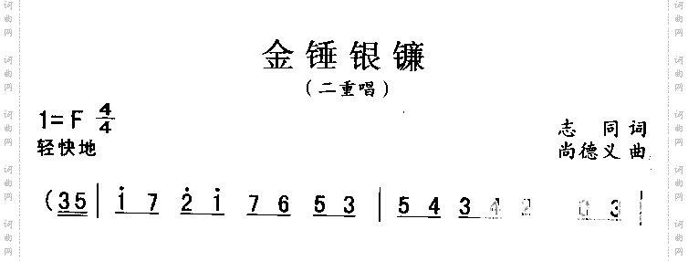 金锤银镰