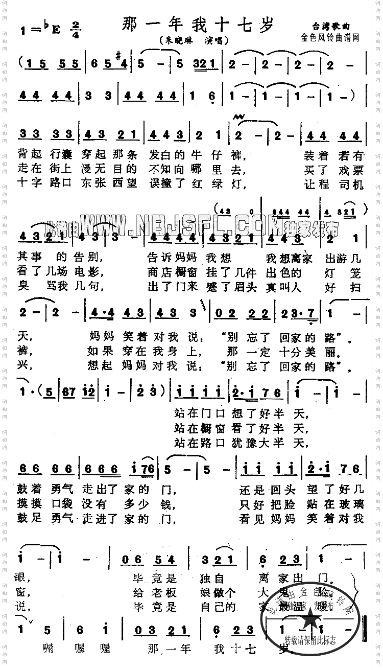 那一年我十七岁