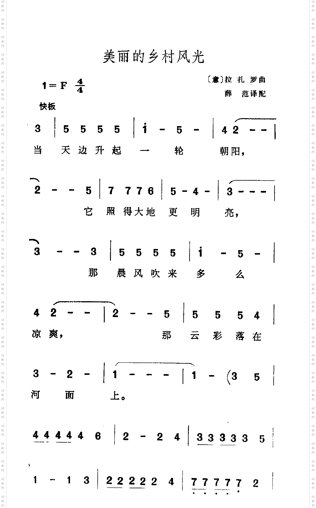 美丽的乡村风光