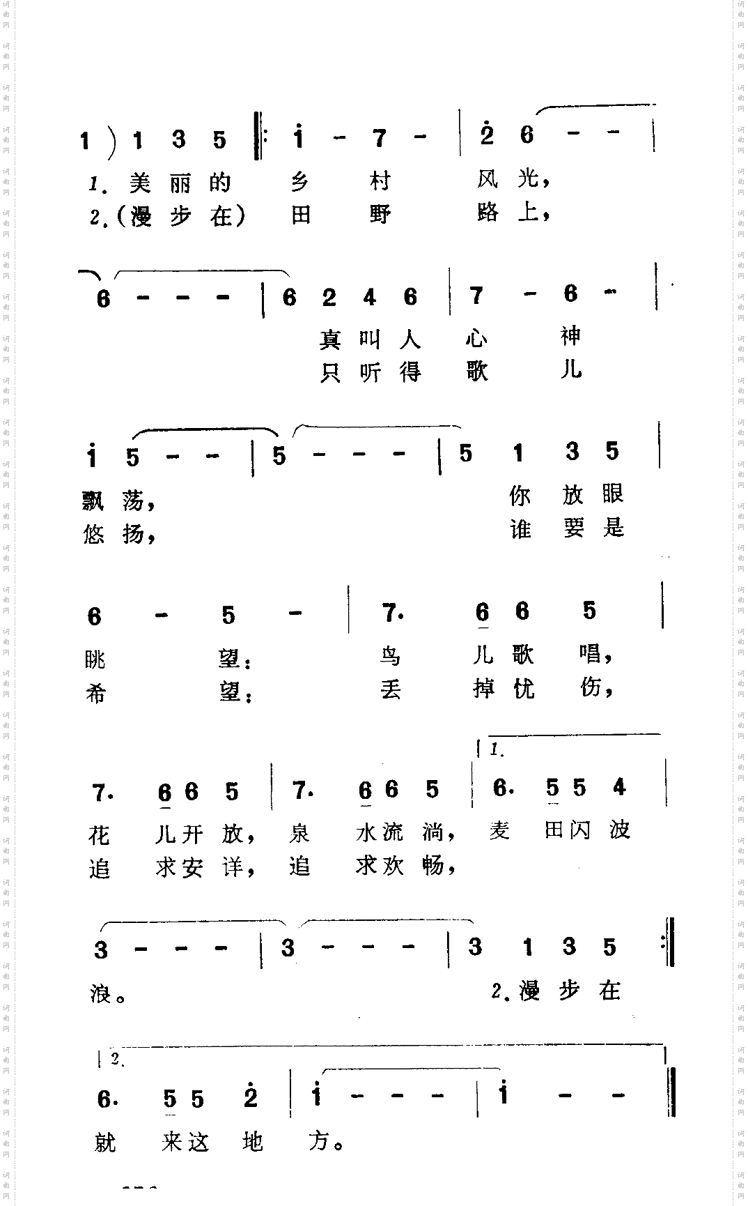 美丽的乡村风光