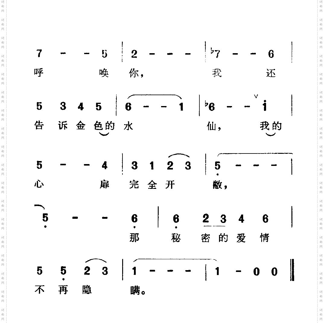 秘密的爱情