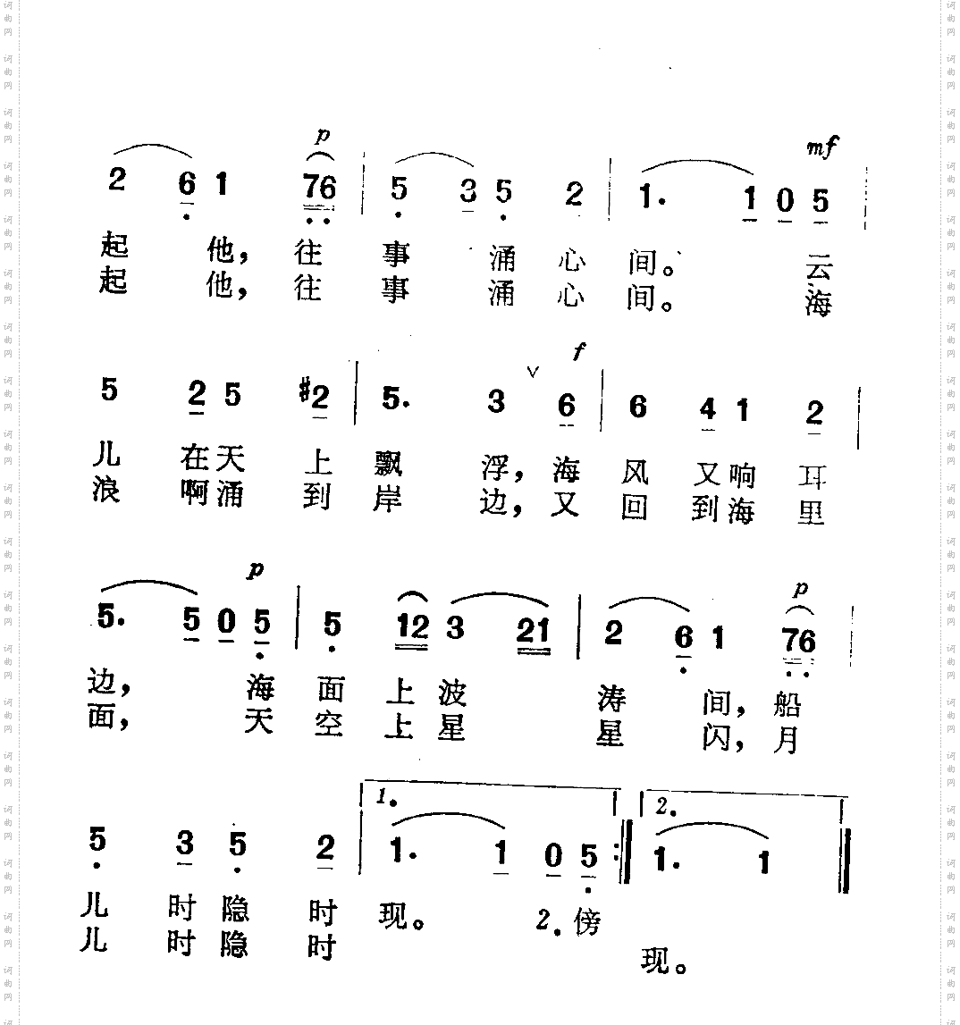 海边之歌
