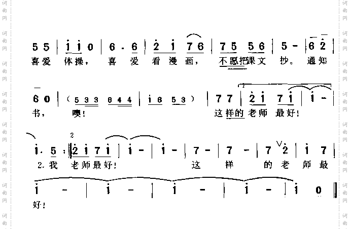 老师的通知书