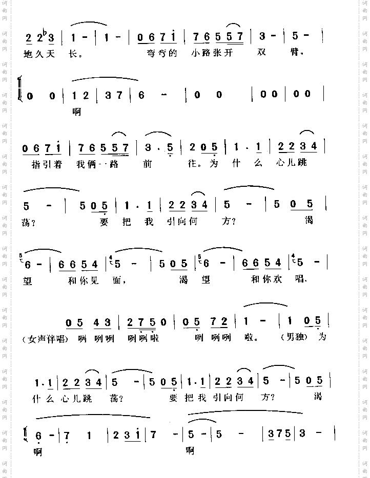 相聚在这小路旁