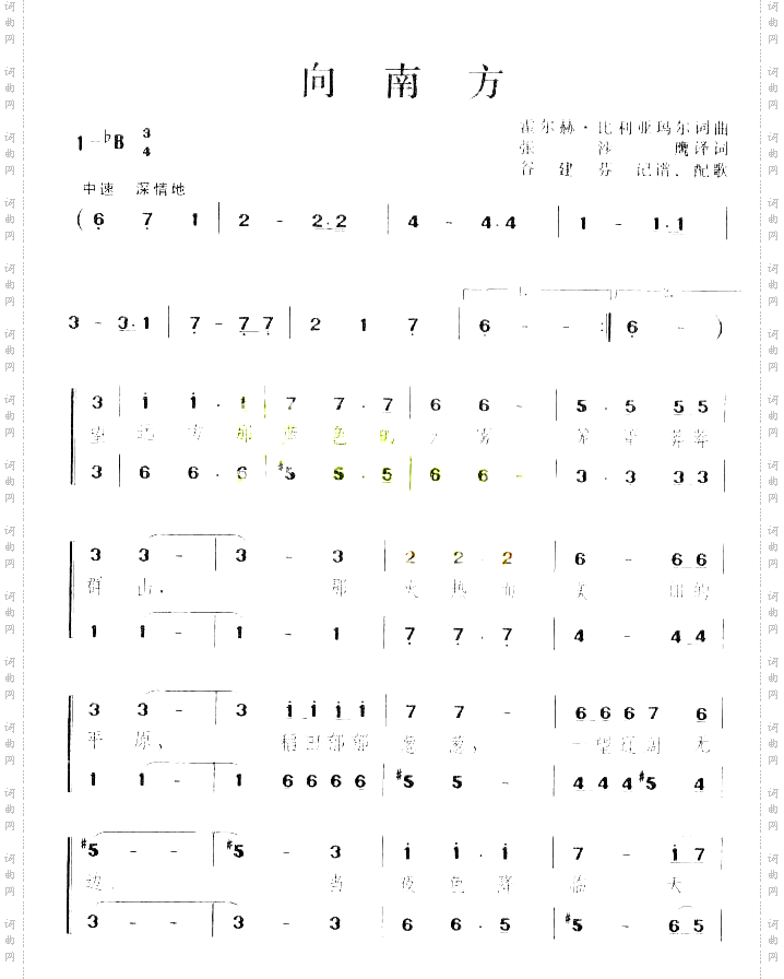 向南方
