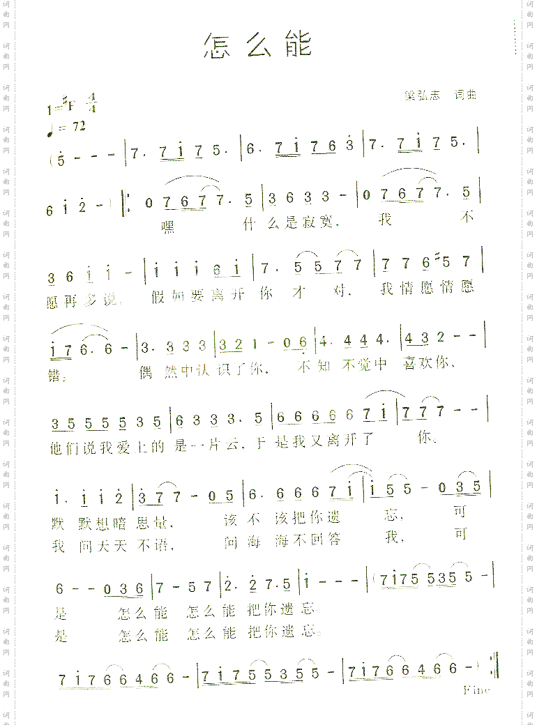 怎么能
