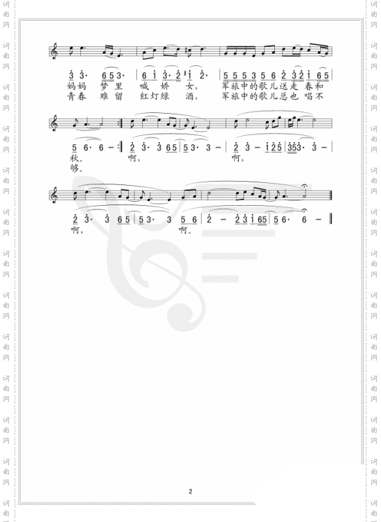 穿军装的川妹子