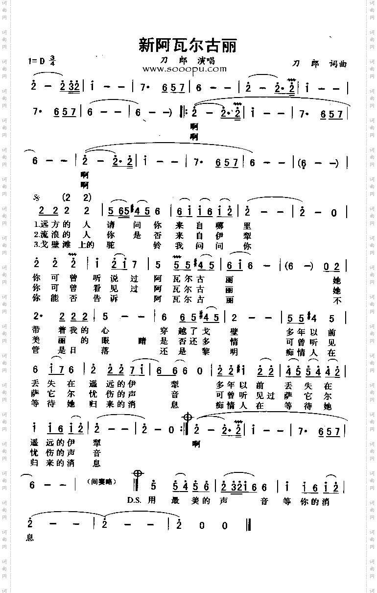 新阿瓦尔古丽