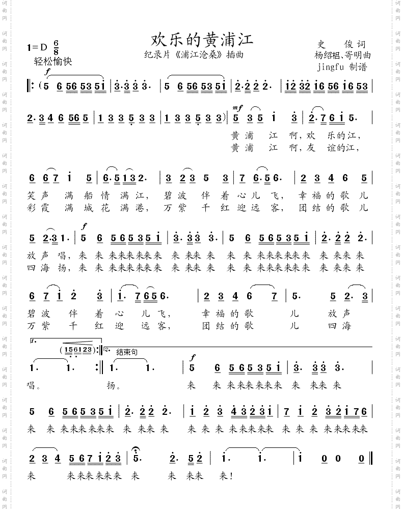 欢乐的黄浦江