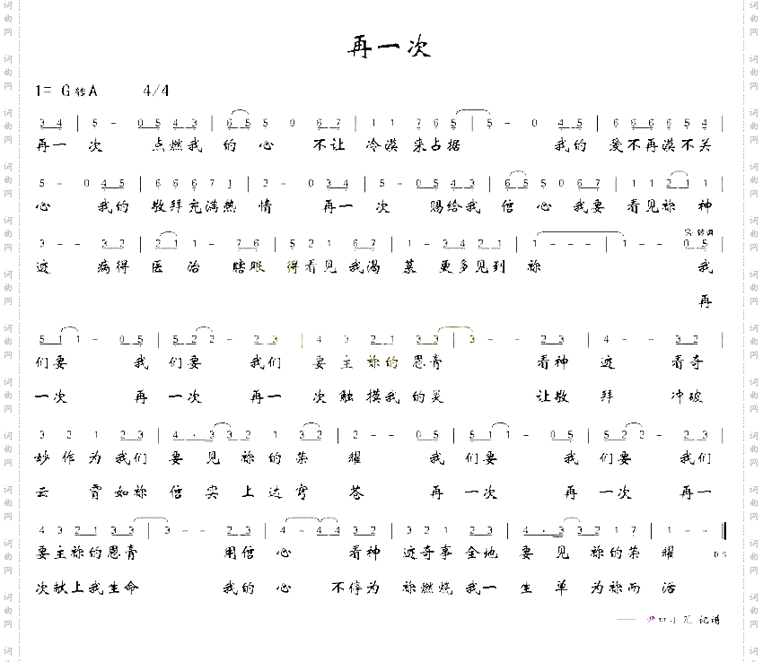 再一次