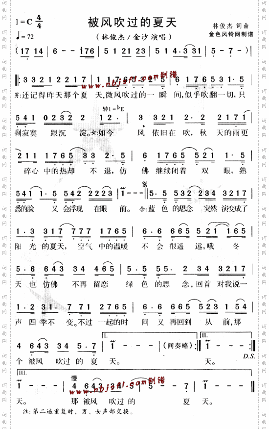 被风吹过的夏天