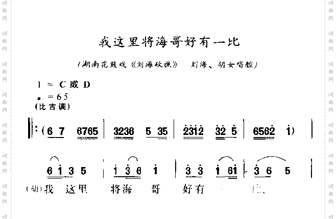 我这里将海哥好有一比