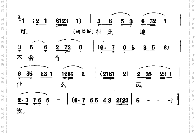 孙玉姣坐草堂双眉愁锁