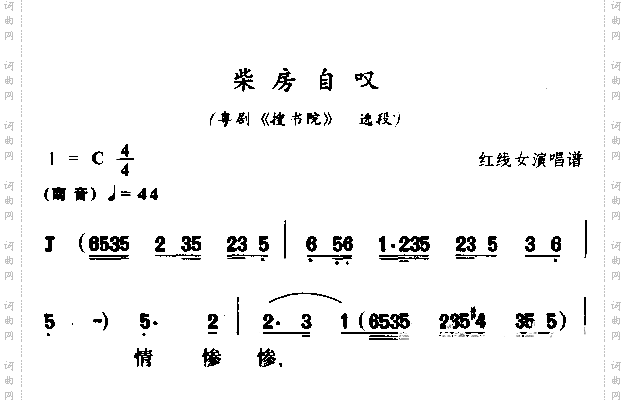 柴房自叹