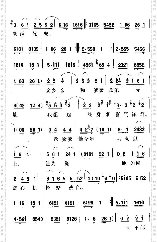 独坐在灯下绣鸳鸯