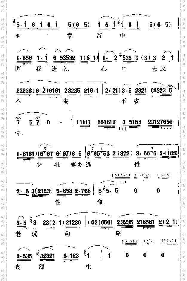 因奉丹诏进京城
