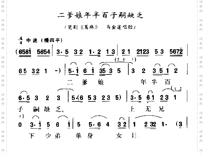 二爹娘年半百子嗣缺乏