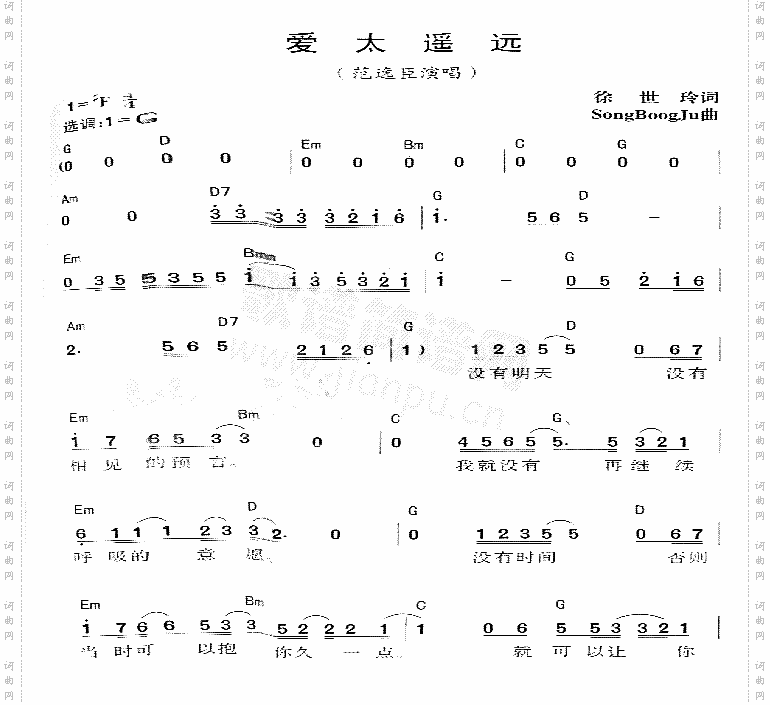 太遥远