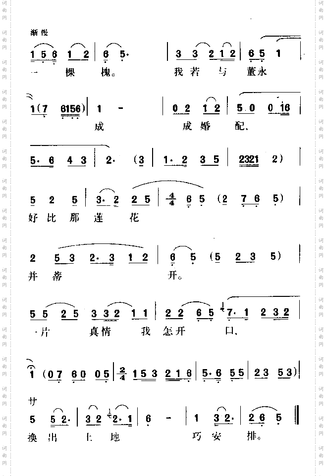 神仙岁月我不爱