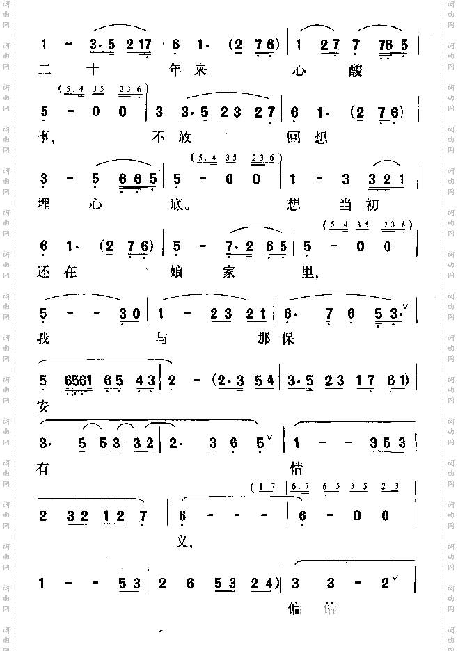 回忆