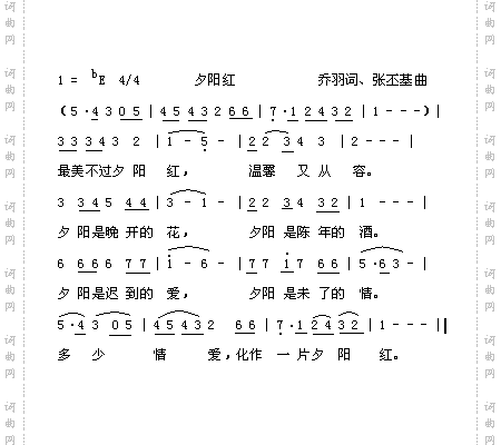 夕阳红