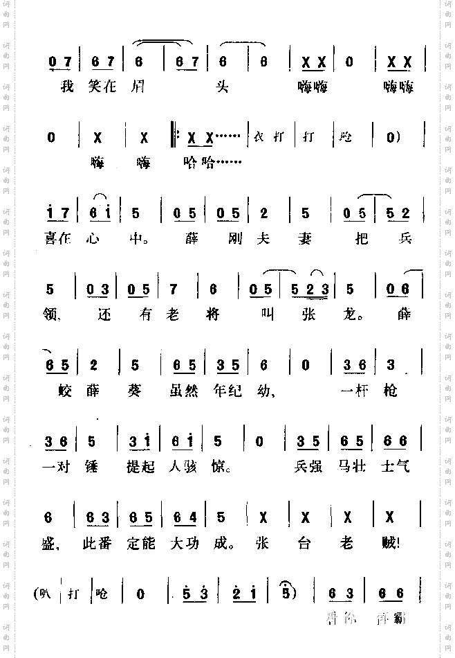 跑城