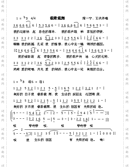 载歌载舞