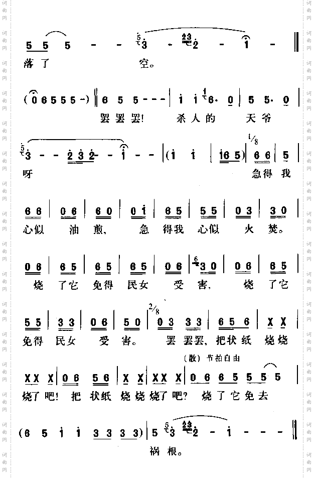 定计