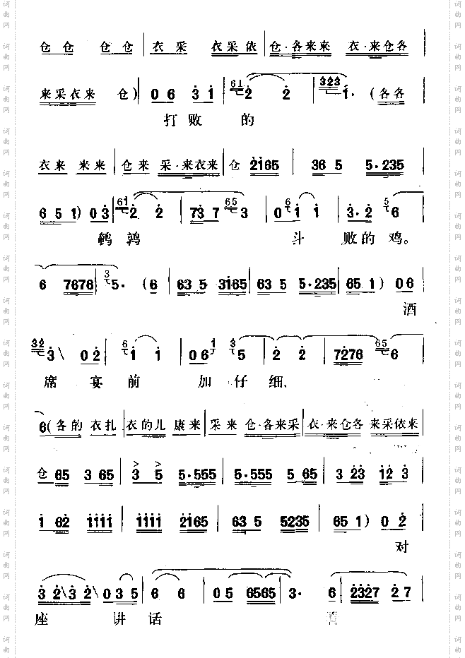 保孤平安无事回