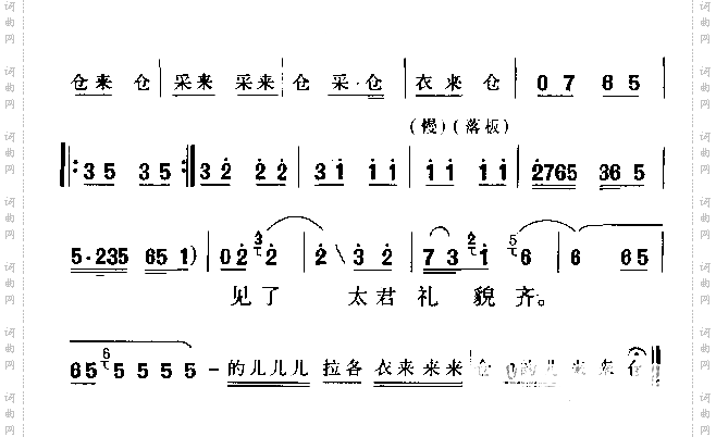 保孤平安无事回
