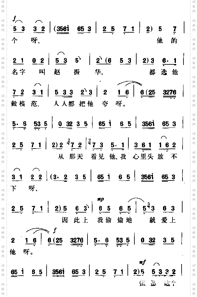 巧儿我自幼许配赵家