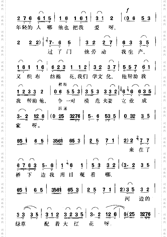 巧儿我自幼许配赵家