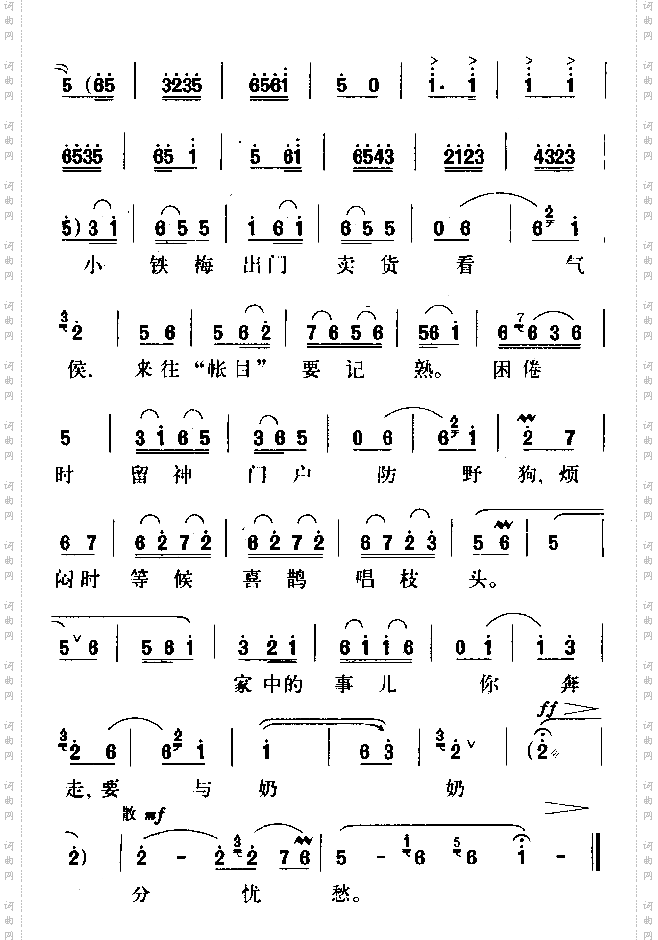 浑身是胆雄纠纠