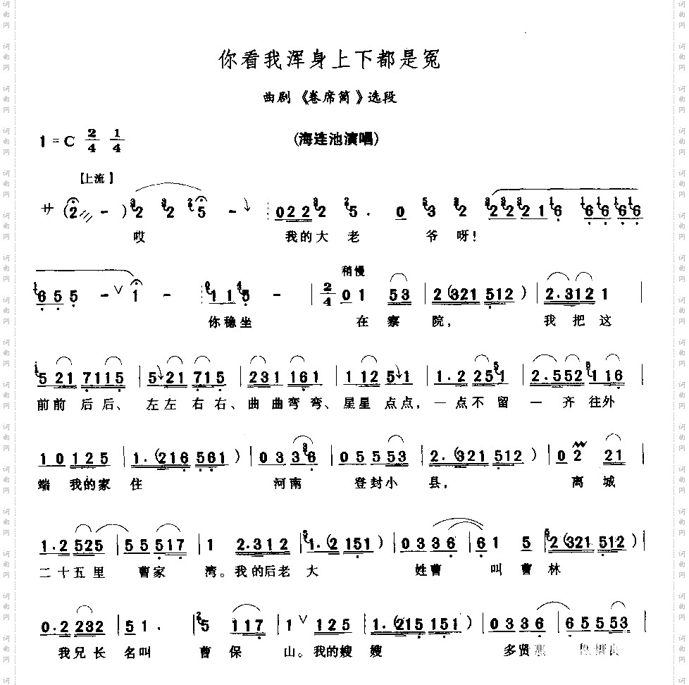 你看我浑身上下都是冤