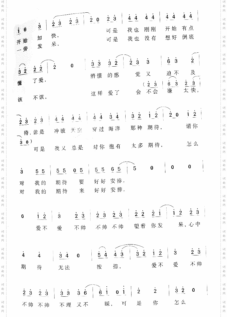 哎呀呀