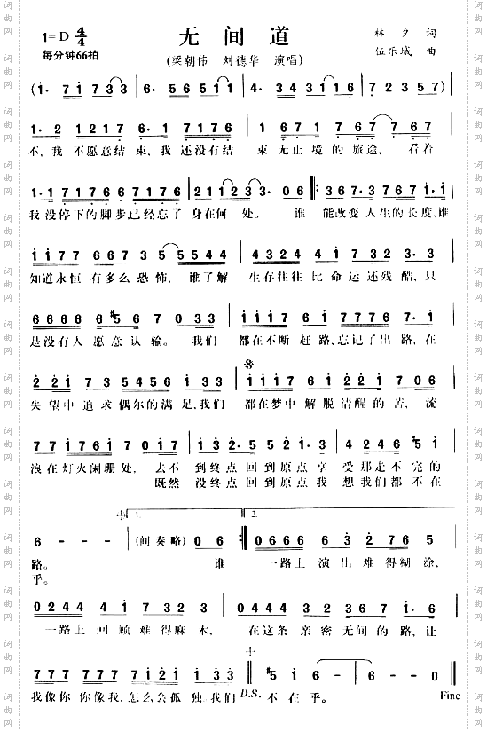 无间道