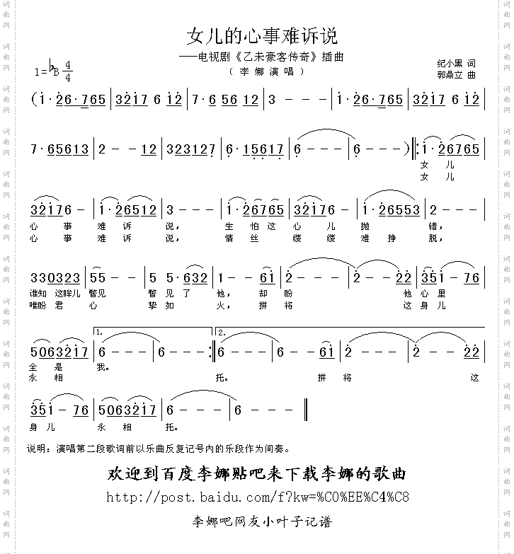女儿心事难诉说