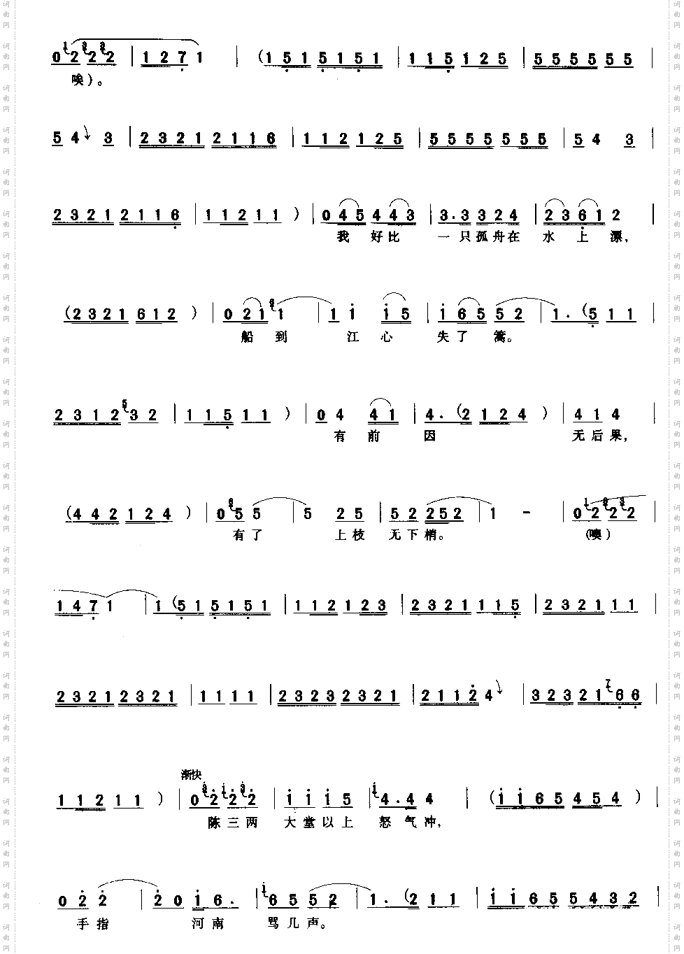 陈奎好比一只虎