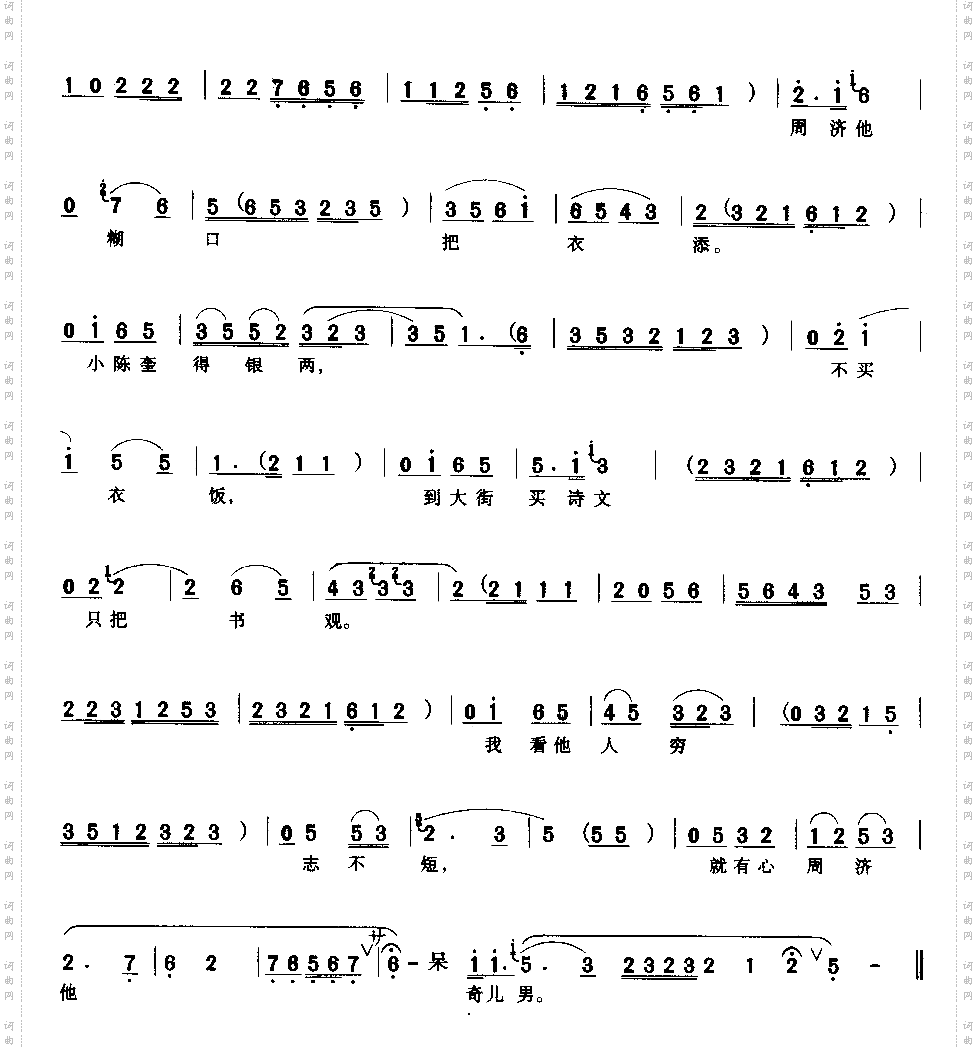 陈奎家住陕西延安城